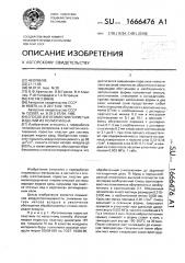 Способ изготовления пористых изделий из полиэтилена (патент 1666476)