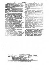 Противогидроударный обратный клапан (патент 1054618)
