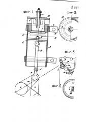 Приспособление к паровозному регулятору для плавного открытия золотника или клапана (патент 2769)