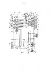 Устройство дистанционного управления механизированной крепью (патент 1384787)