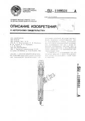 Способ контроля впрыска топлива (патент 1109531)