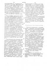 Манометр показывающий и сигнализирующий (патент 977961)