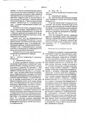 Измеритель периода (патент 1580315)