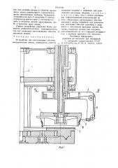 Устройство для изготовления обмотки электрических машин (патент 951576)