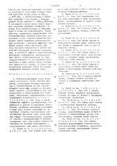 Теплоизоляционный экран рольганга полосового стана горячей прокатки (патент 1519799)