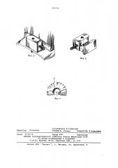 Цилиндрическая щетка (патент 583714)