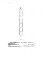 Многокамерный пульпочерпатель (патент 125528)
