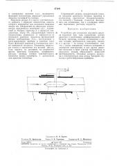 Устройство для измерения массового расхода жидкости или газа (патент 271041)