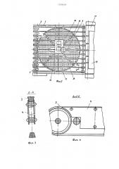 Устройство для разворота и перекладки заготовок листовых эластичных материалов (патент 1240618)