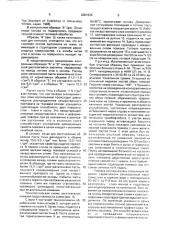 Медицинская повязка (патент 2001635)