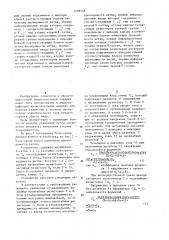 Устройство для решения эллиптических уравнений (патент 1208568)
