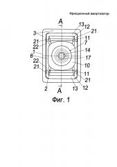 Фрикционный амортизатор (патент 2646764)
