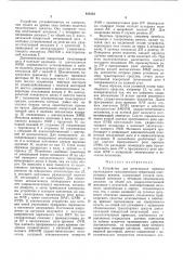 Устройство для регистрациивремени прохождения транспортнымисредствами контрольных пунктов (патент 428423)