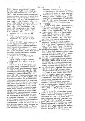 Способ разделения рацемического спирогидантоинового соединения на его оптические антиподы (патент 1777599)