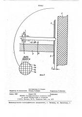 Высоковольтный электроизолирующий газовый канал (патент 876042)