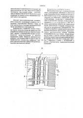 Механизированная пневматическая крепь (патент 1696721)