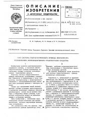 Система гидростатического привода вентилятора холодильника железнодорожного транспортного средства (патент 500098)