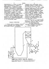 Способ работы котельного агрегата (патент 846924)