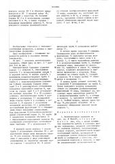 Вентиляционная градирня (патент 1423904)