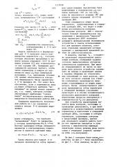 Устройство для контроля дискретного объекта (патент 1218398)