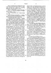 Способ управления совместно включенными газоперекачивающими агрегатами (патент 1740731)