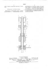 Пенетрометр (патент 502291)