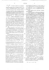 Кодер видеосигнала (патент 1667256)