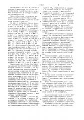 Полуавтомат для сборки пластинчатых магнитопроводов трансформаторов (патент 1399827)