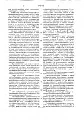 Хирургический зажим для фиксации головы (патент 1759410)