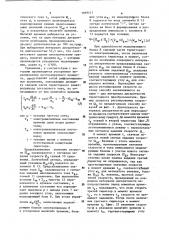Способ управления тиристорным электроприводом (патент 1169127)