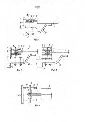 Токопровод высокого напряжения наружной установки (патент 1614059)