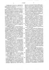 Станок ударно-канатного бурения (патент 1701881)