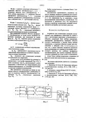 Устройство для компенсации активной составляющей тока однофазного замыкания на землю (патент 559325)