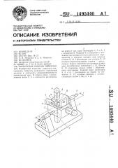 Поршневая машина мищенко (патент 1495440)