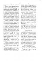 Устройство для очистки конвейерной ленты (патент 988700)