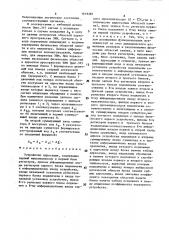 Устройство адресации (патент 1619281)