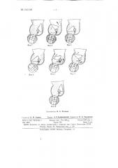 Тестоделительная машина (патент 141110)