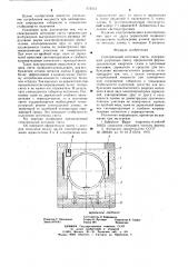 Спектральный источник света (патент 672512)