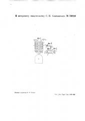 Воздушный конденсатор (патент 39310)