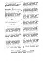 Мост для измерения емкости и тангенса угла потерь конденсаторов (патент 1318920)