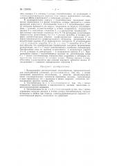 Вращающийся регенеративный теплообменник (патент 125095)