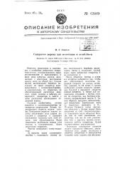 Сепаратор вороха для молотилок и комбайнов (патент 63049)