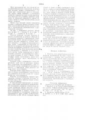 Решетка пола животноводческого помещения (патент 898006)