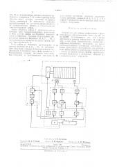 Патент ссср  236852 (патент 236852)