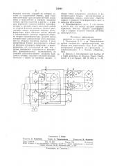 Преобразователь напряжения (патент 752664)
