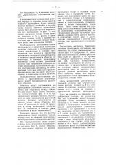 Обмотка для электрических машин (патент 55514)