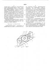 Акустический агрегат (патент 388433)