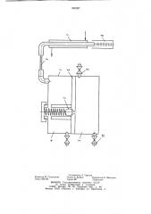 Устройство для количественного определения воды в нефти (патент 940027)