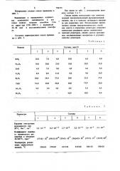 Электротехническое стекло (патент 796195)