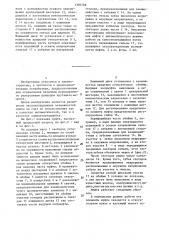 Шариковая предохранительная муфта (патент 1303768)